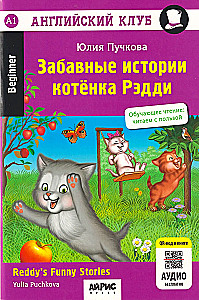 Zabawne historie kociaka Reddiego = Reddys Funny Stories