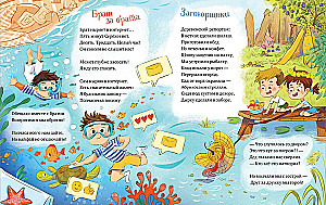 Issi, emme, mina... Luulekogu