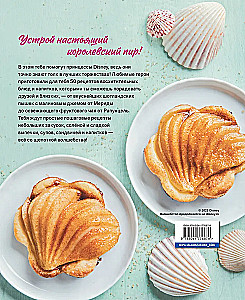 Königliche Leckereien. 50 Rezepte von Disney-Prinzessinnen