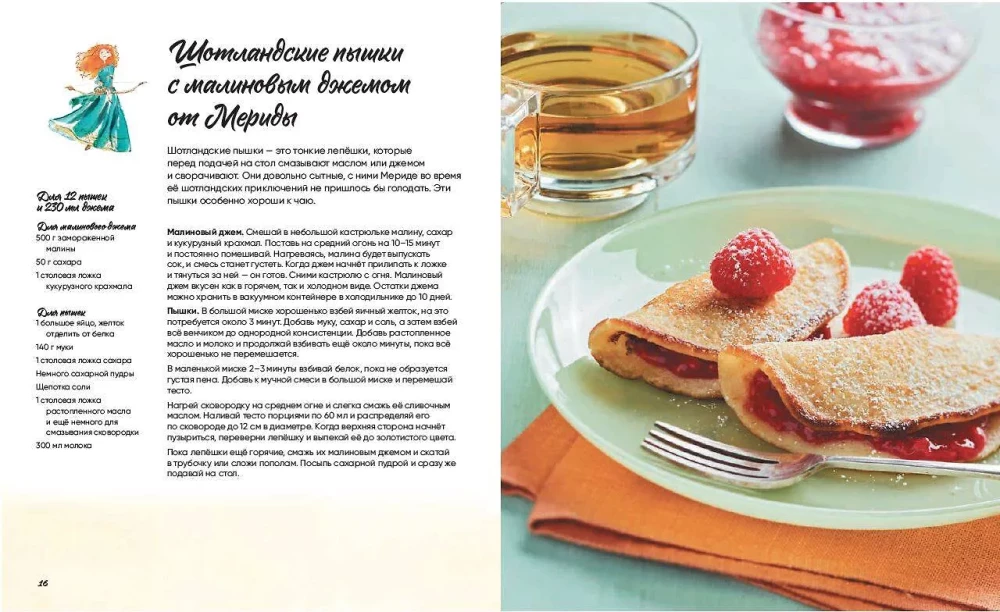 Königliche Leckereien. 50 Rezepte von Disney-Prinzessinnen