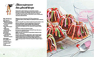 Königliche Leckereien. 50 Rezepte von Disney-Prinzessinnen