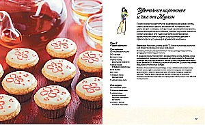 Königliche Leckereien. 50 Rezepte von Disney-Prinzessinnen