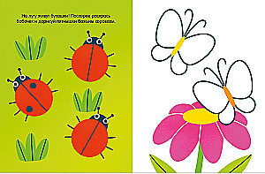 Świat wokół. Farbowanie palcami