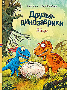 Freunde-Dinosaurier. Ei