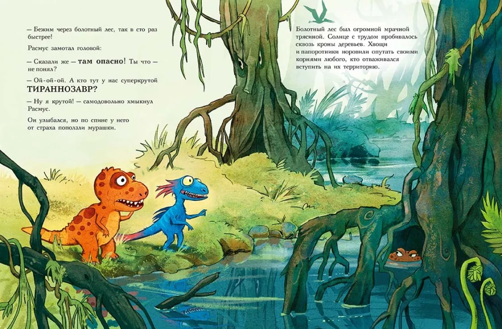 Freunde-Dinosaurier. Ei