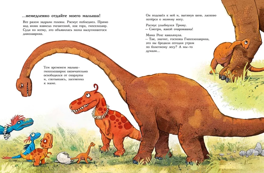 Freunde-Dinosaurier. Ei