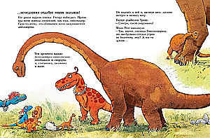 Freunde-Dinosaurier. Ei