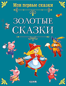 Złote bajki