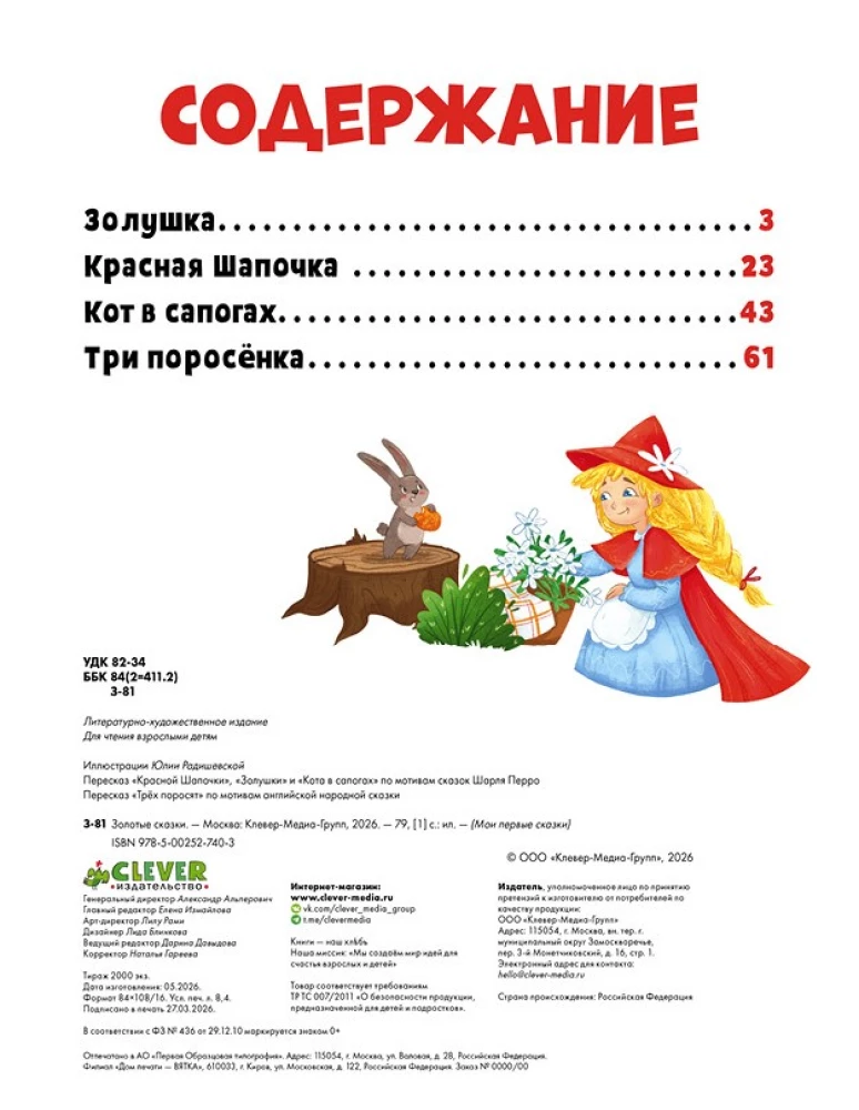 Złote bajki