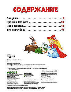 Złote bajki