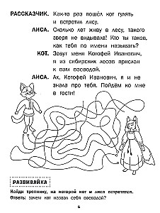 Katė ir lapė. Teatras savo rankomis