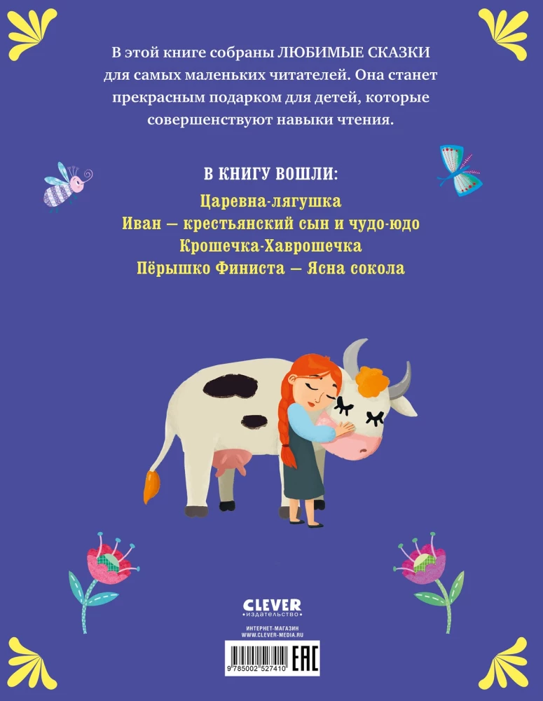 Magiczne baśnie
