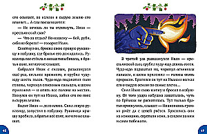 Magiczne baśnie