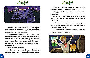 Magiczne baśnie