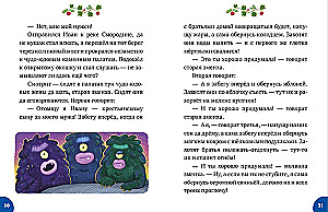 Magiczne baśnie