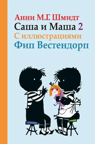 Sasza i Masza 2. Opowieści dla dzieci