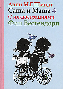 Sasha i Masha 4