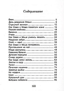 Sasha i Masha 4
