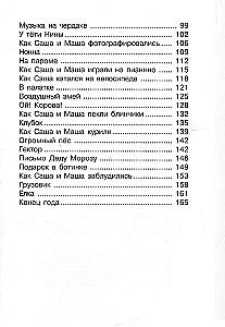 Sasha i Masha 4