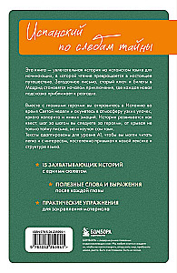 Saules pilsētu stāsti spāņu valodā. Lasām ar prieku un paaugstinām līmeni (A1)