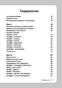 16 Englischstunden. Polyglot