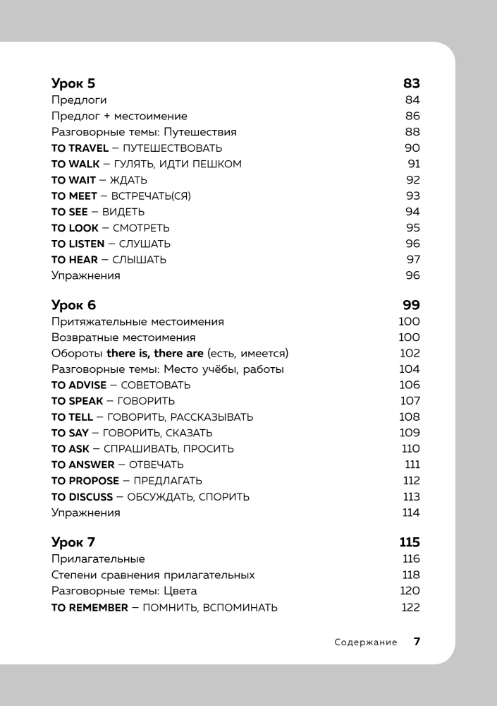 16 Englischstunden. Polyglot