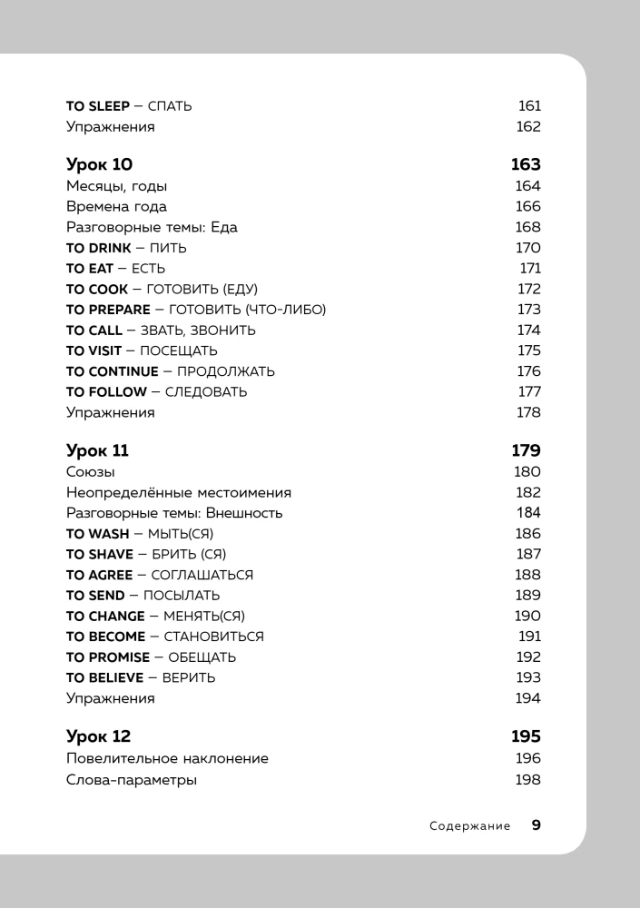 16 Englischstunden. Polyglot