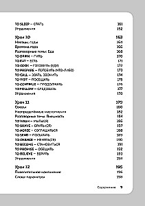16 Englischstunden. Polyglot