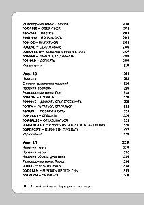 16 Englischstunden. Polyglot