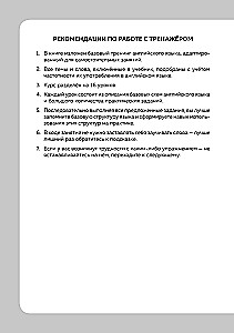 16 Englischstunden. Polyglot