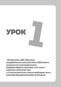16 Englischstunden. Polyglot