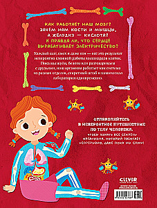 The Human Body and How It Works