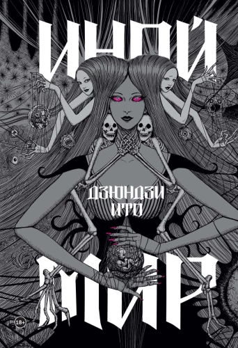 Another World. Temptation (set of 2 books)