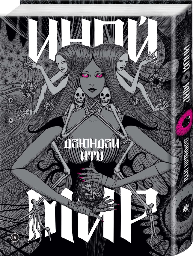 Another World. Temptation (set of 2 books)