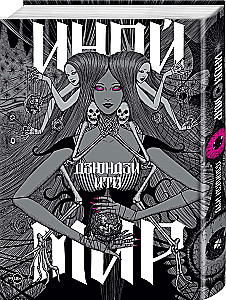 Another World. Temptation (set of 2 books)