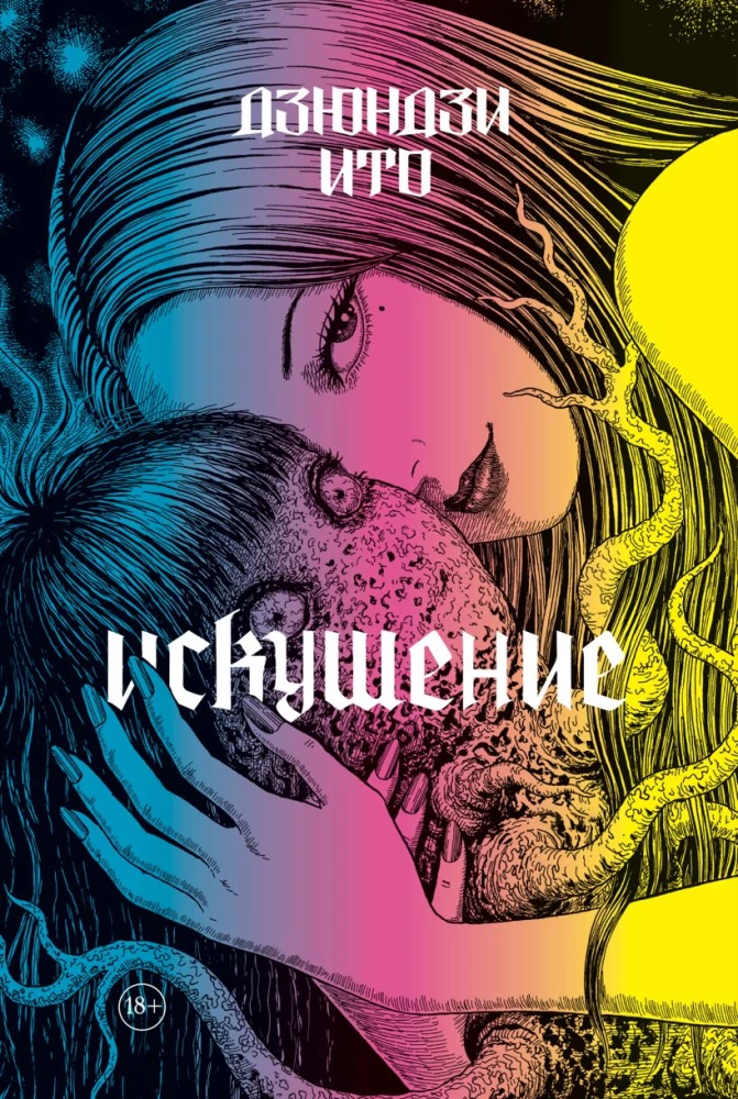 Another World. Temptation (set of 2 books)
