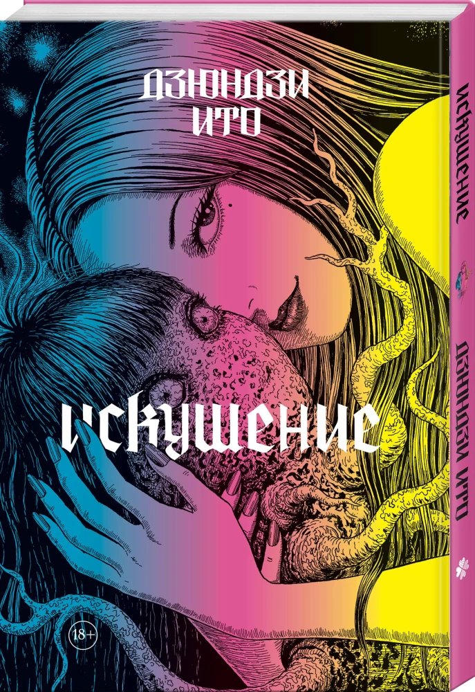 Another World. Temptation (set of 2 books)
