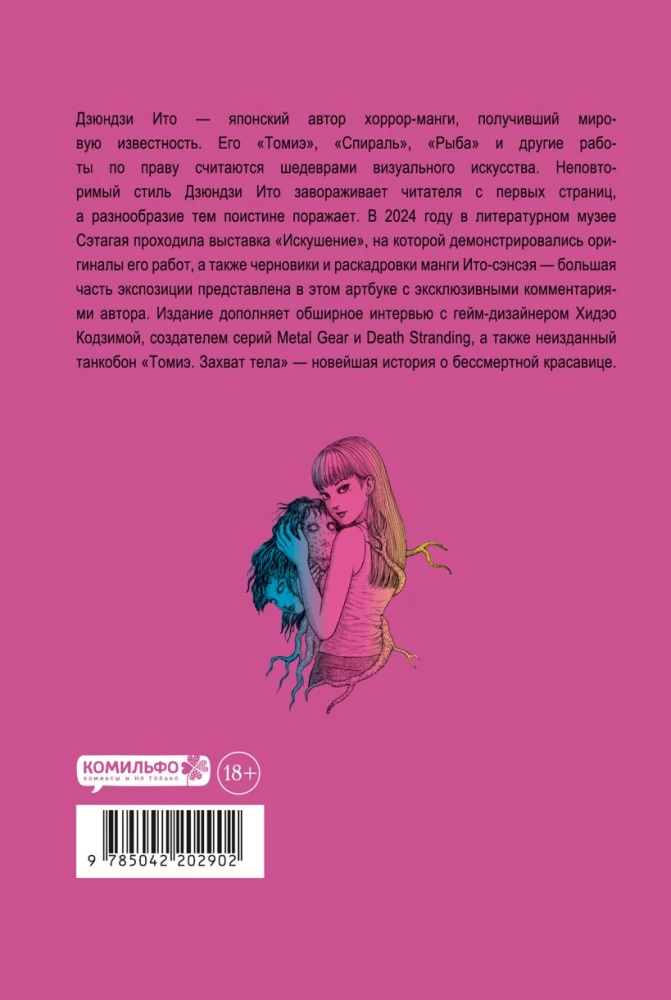 Another World. Temptation (set of 2 books)
