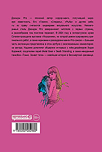 Another World. Temptation (set of 2 books)
