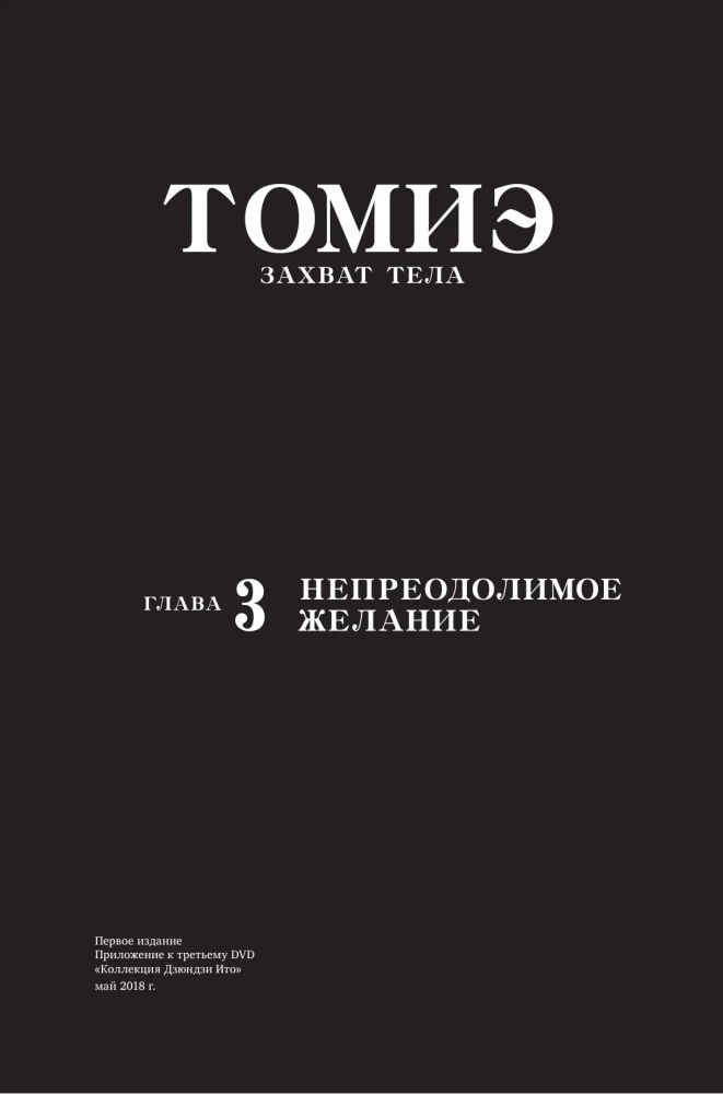 Another World. Temptation (set of 2 books)
