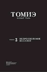 Another World. Temptation (set of 2 books)