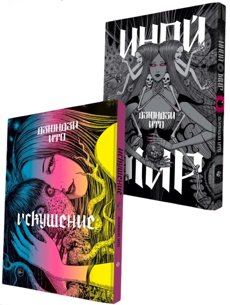 Another World. Temptation (set of 2 books)