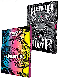 Another World. Temptation (set of 2 books)