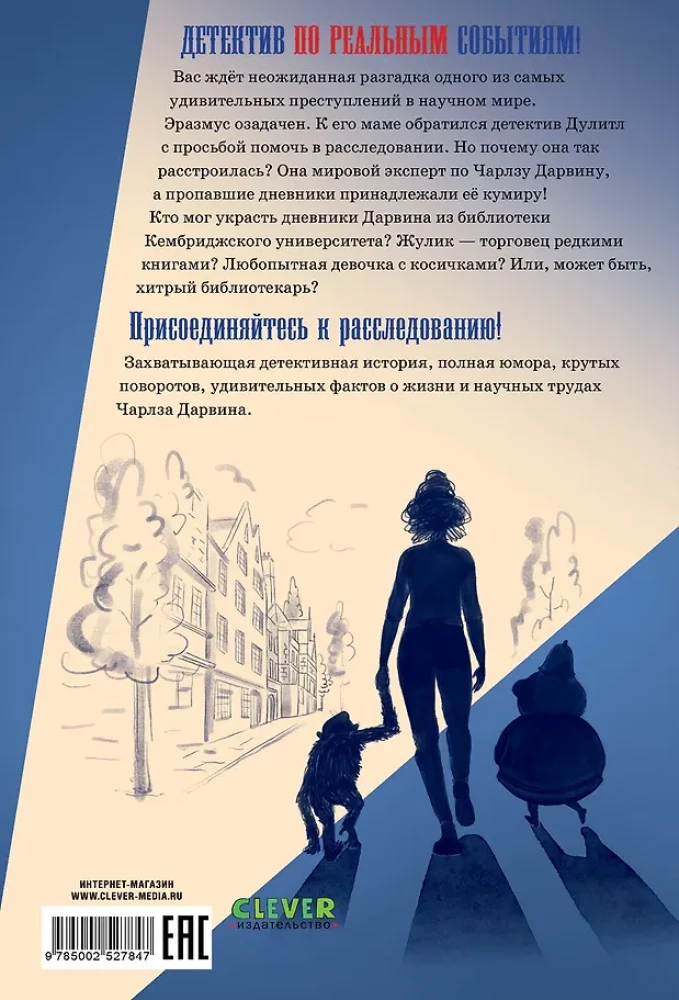 Kas pavogė Darvino dienoraščius?