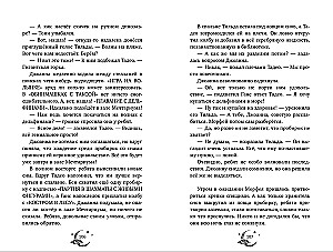 Pabėgusių sapnų mįslė
