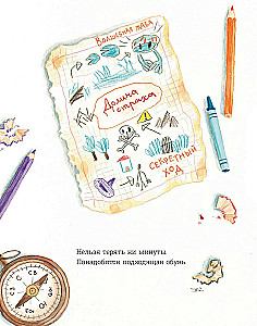 Поймать волшебную жабу