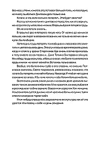 Маша что-то потеряла