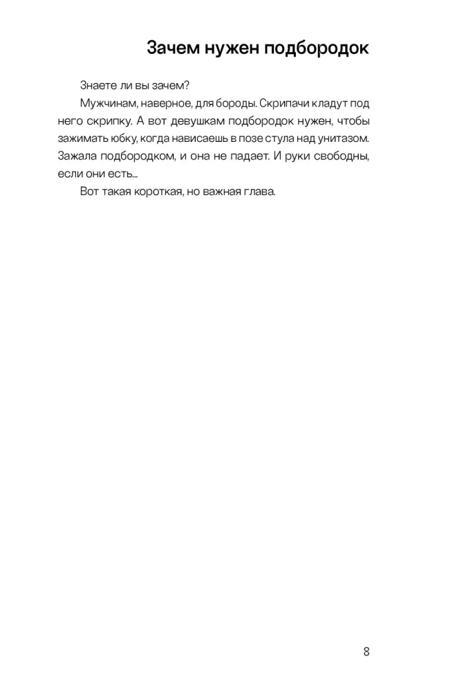 Маша что-то потеряла