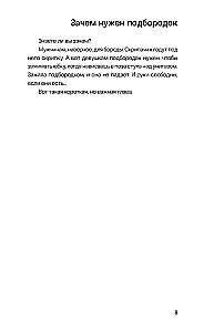 Маша что-то потеряла