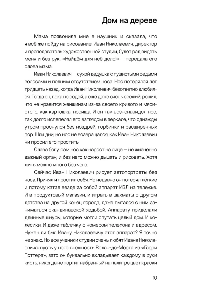 Маша что-то потеряла